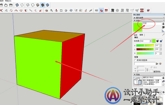 SketchUp導入Lumion教程