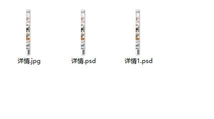 PSD縮略圖補丁如何刪除?