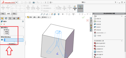 如何使用Solidworks實現實體零件的加減布爾運算？sw布爾運算怎么弄？