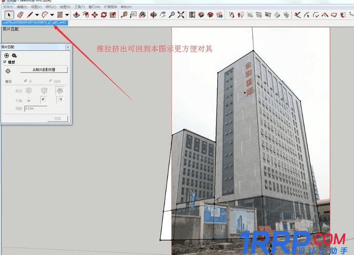sketchup照片建模怎樣操作？