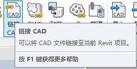 Revit插入圖紙用鏈接CAD還是導(dǎo)入CAD？?jī)烧哂惺裁磪^(qū)別？