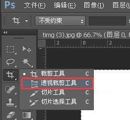 ps圖片圖像怎么校正？兩招教你快速將歪斜圖像文檔校正過來！