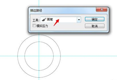 ps怎么畫空心圓?
