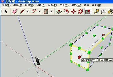SketchUp中一個長方體怎么鏡像?