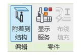 Revit MEP預(yù)制零件支吊架繪制方法講解