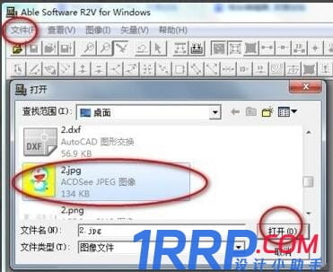 R2V怎么將圖片轉cad？R2V圖片轉cad教程