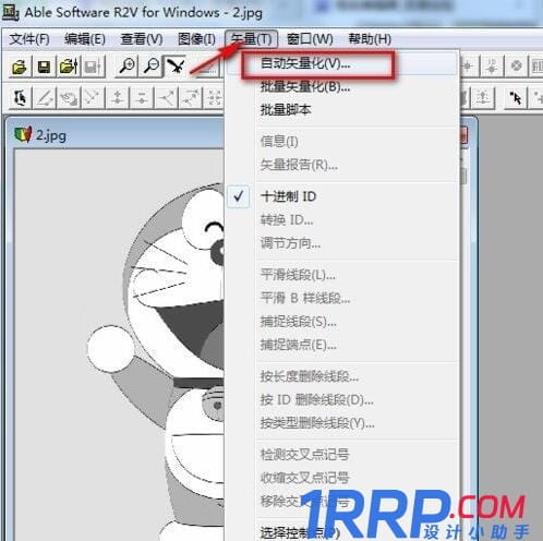 R2V怎么將圖片轉cad？R2V圖片轉cad教程
