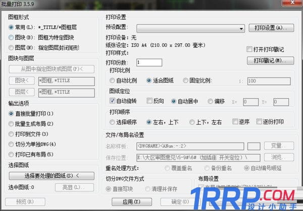 怎么使用Batchplot批量打印CAD圖紙？ 打印CAD圖紙方法