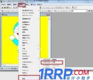 R2V怎么將圖片轉cad？R2V圖片轉cad教程
