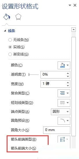 visio雙向箭頭怎么畫？