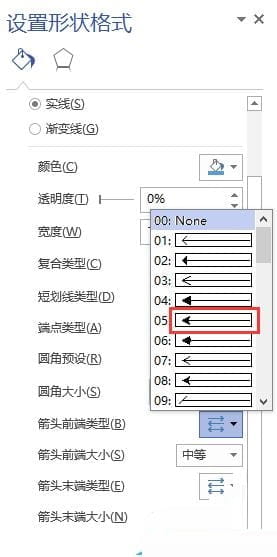 visio雙向箭頭怎么畫？