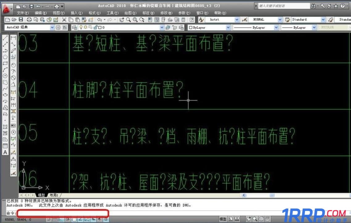 使用鋼構(gòu)CAD把亂碼變成簡體中文的方法