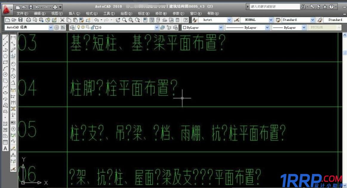 使用鋼構(gòu)CAD把亂碼變成簡體中文的方法