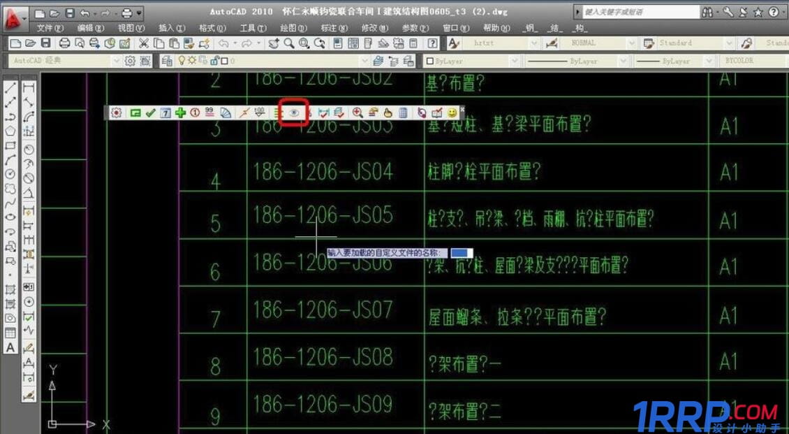 使用鋼構(gòu)CAD把亂碼變成簡體中文的方法