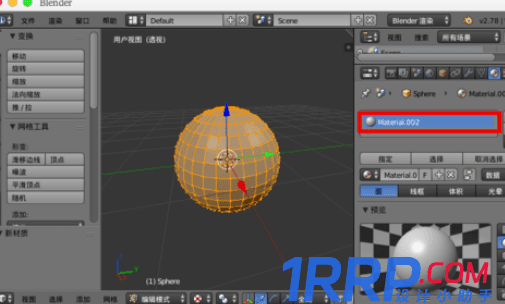 blender使用置換修改器的基礎操作教程