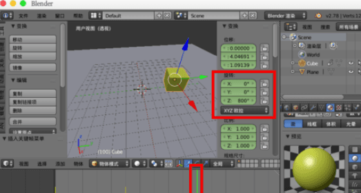 Blender制作模型動畫的相關操作教程