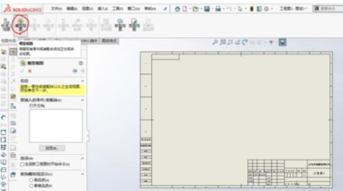 solidworks2019圖紙尺寸標注的操作方法